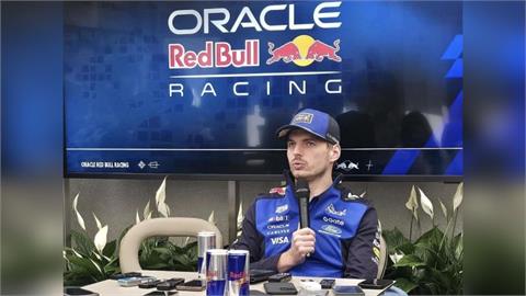 賽車(影)/記者會怒槓英國《衛報》記者!維斯塔潘爆氣怒喊「他滾出去」否則不受訪