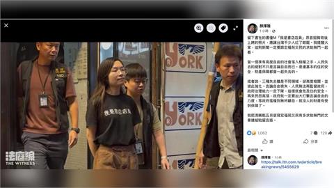昂首挺胸上銬照紅了台灣人眼眶！顏擇雅痛揭香港「自由喪失」連鎖效應