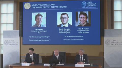 人工智慧公司2研究員、生物化學教授 3人獲諾貝爾化學獎