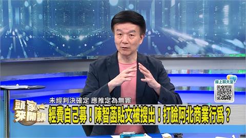 律師稱柯開演唱會不是為募款 議員：是為圓「這夢」