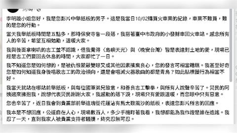 齊唱「島嶼天光」竟遭藍營發言人嗆噁心　鏟子超人因這原因回擊了