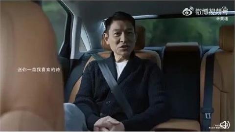 劉德華汽車廣告遭「397萬抖音直播主」踢爆抄襲！官方急發道歉聲明