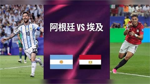 世足賽／梅西拚8強遇薩拉赫！阿根廷讓埃及1.5球　專家推薦「這個玩法」