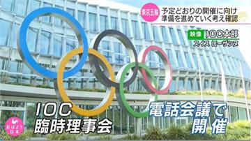 武漢肺炎衝擊東奧 IOC理事會：一切照常