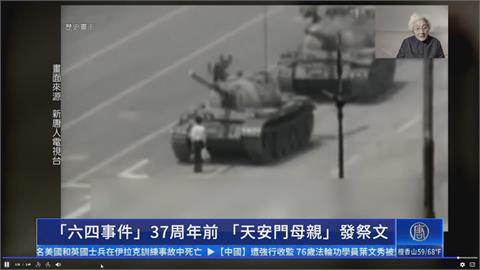 六四天安門37週年！北京當局鐵腕管制　線上遊戲、社群平台等「封鎖話題」