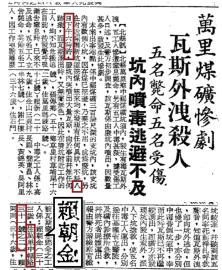 快新聞／剪報證明賴清德老家63年前就在　媒體人嘆：悲慘往事竟成選戰攻防資料