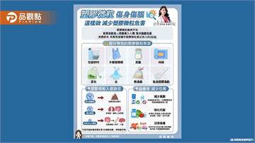 你知道嗎？塑膠微粒早就無所不在