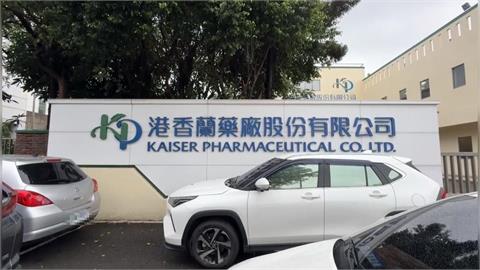 中藥大廠爆嚴重違規！配合停產回收16項不合格藥品
