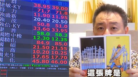 命理師抽牌「台股衝上5萬點」穩了？預言「震盪期將至」進場時機曝