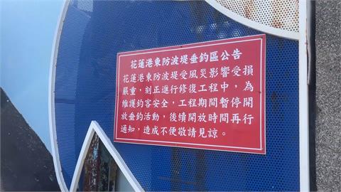 釣客擅闖花蓮港東堤釣魚墜落　雙腿骨折還得吃罰單
