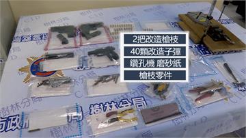 洗車廠內藏兵工廠 警起出3把改造長短槍