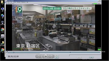 疫情掀倒閉潮 日本二手廚具業者業績逆勢漲