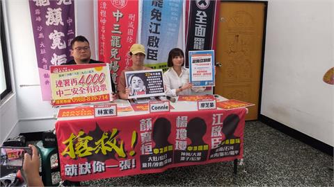 台中3罷團召開聯合記者會　解顏行動收件告急仍缺4千件