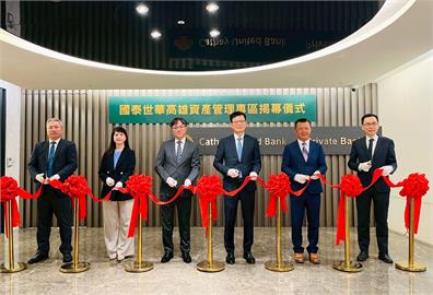 國泰人壽獲准進駐高雄資產管理專區 瞄準高資產客戶