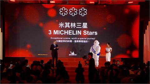 米其林三星！頤宮六連霸成功　態芮、JL　Studio升三星