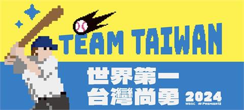LIVE／「棒球英雄 台灣尚勇」大遊行　民視新聞現場直擊
