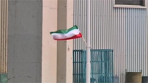 英、法、德控伊朗違反核子協議 聯合國安理會恢復對伊朗制裁