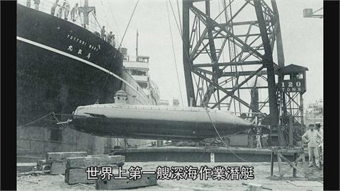 台灣百年前就有「國艦國造」？當年亞洲最先進技術在基隆