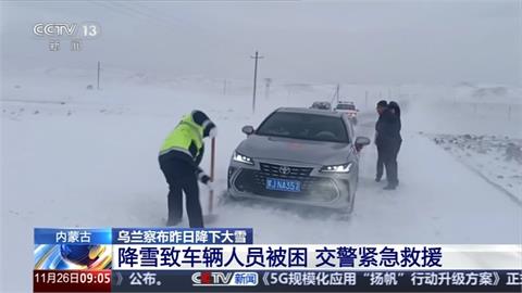 中國寒流來襲驟降16度 九寨溝暴雪千名遊客受困
