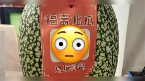飯店桌上擺1顆罕見「北瓜」！他不解釣出一票內行人解惑：超好吃