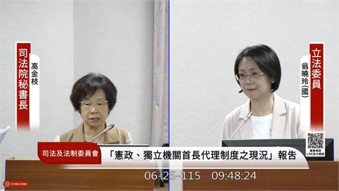 快新聞／翁曉玲提「代理司法院長不超過6月」　高金枝：恐造成行政不安