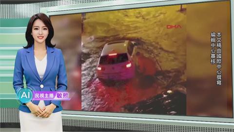 敏熙報氣象／雪上加霜! 暴雨侵襲土耳其南部 震後未復原再遇水患