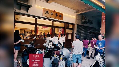 連5年必比登「木公麥面」突宣布熄燈!業者揭「非關生意原因」老饕錯愕不捨
