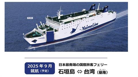 比去墾丁還便宜？從台灣搭遊輪直奔「日本馬爾地夫」單程只要2000元