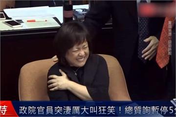 行政院官員淒厲尖叫狂笑 立院總質詢中斷
