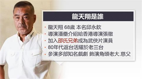 龍天翔飾老大演技傳神精湛　螢幕前救女形象深植
