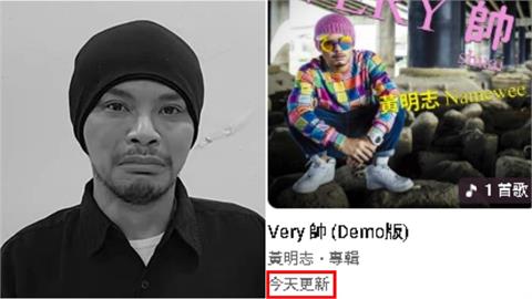 黃明志捲命案遭延扣「竟偷發新MV」!謝侑芯經紀人怒嗆團隊:時間不對吧