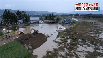 強颱哈吉貝重創日本 釀至少40死、16失蹤