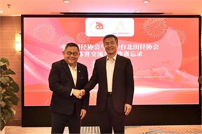 田徑／以運動促進兩岸交流 台灣田協簽訂合作備忘錄