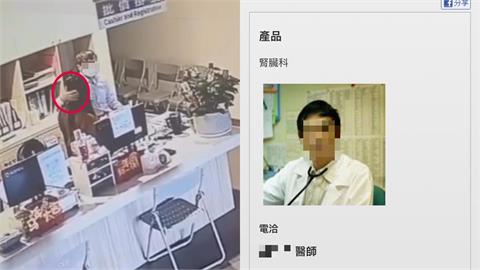 影／腎臟科名醫「伸鹹豬手」爆噁行徑曝光！26秒「邊摸邊笑畫面」網怒了：看了就噁心