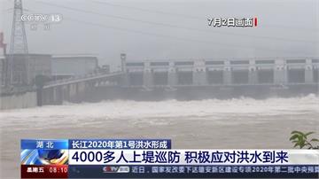 連31天暴雨警告  長江今年「第1號洪水」形成