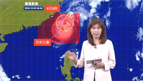 山陀兒龜速前進中　預計中午登陸南台灣　威力迅速減弱