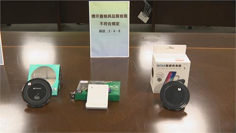 消保處抽查市售無線充電盤4件不合格　標示不清甚至逃檢　最高可罰250萬