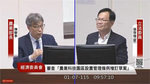 快新聞／張啓楷稱促成「公糧收購價調高」　陳駿季嗆：絕不是你的貢獻