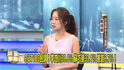蘇巧慧選情在爆發？綠議員看民調：不敢大意