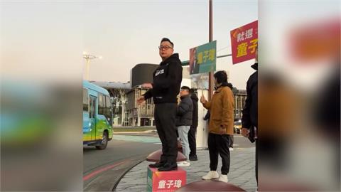 快新聞/國民黨奧步又來?竟要求檢調查童子瑋「掛看板金流」 綠營反擊了