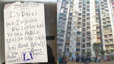 父母收手機禁玩戀愛互動遊戲！印度3姊妹「集體墜樓」遺書留：讓我心碎