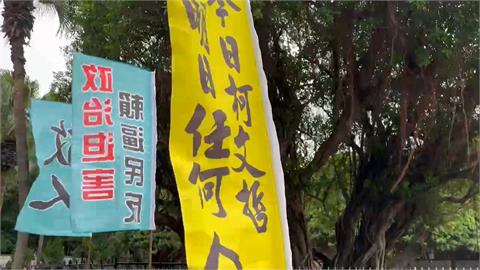 柯文哲遭求刑28年引外媒關注　小草集結北檢抗議