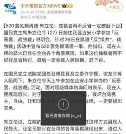 快新聞／中天報導「獨裁者不檢討會被推翻」遭微博秒刪　網笑翻：謝謝示範真獨裁