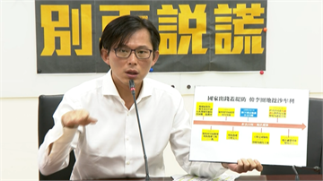 快新聞／再轟韓國瑜濫權採砂 黃國昌批韓辦聲明「完全看不懂」
