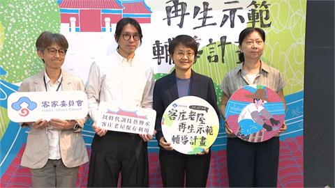 客庄老屋再生啟動! 培育修屋人才 修繕費最高補助5成