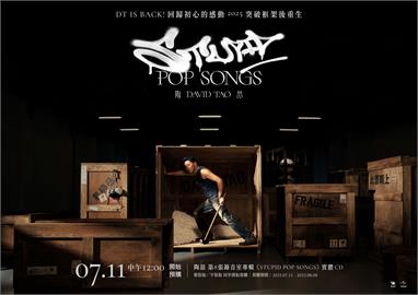 陶喆換新東家！睽違12年第8張錄音室創作 「搞破壞」