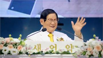 南韓疫情爆發6成因邪教「新天地」防疫官員染病後承認是教徒