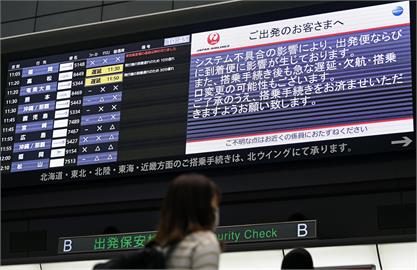 日航遭受嚴重網攻　數十架班機誤點　今日航班停售