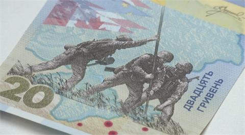 烏克蘭發行新版20元　印上烏奪回國土照片