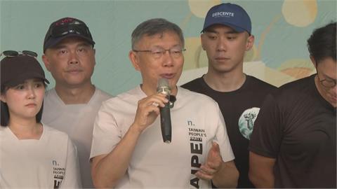 柯文哲提腳上仍戴電子腳鐐　批：我有逃亡之虞誰決定的？
